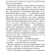 Ритуал. Марина та Сергій Дяченки (Укр) А-ба-ба-га-ла-ма-га (9786175850138) (452957) - Зображення 6