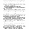 Ритуал. Марина та Сергій Дяченки (Укр) А-ба-ба-га-ла-ма-га (9786175850138) (452957) - Зображення 8