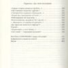 Задивляюсь у твої зіниці. Василь Симоненко (Укр) А-ба-ба-га-ла-ма-га (9786175851661) (452961) - Зображення 6