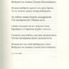 Задивляюсь у твої зіниці. Василь Симоненко (Укр) А-ба-ба-га-ла-ма-га (9786175851661) (452961) - Зображення 11