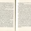 Хронос. Антипович Тарас (Укр) А-ба-ба-га-ла-ма-га (9786175850091) (452968) - Зображення 3