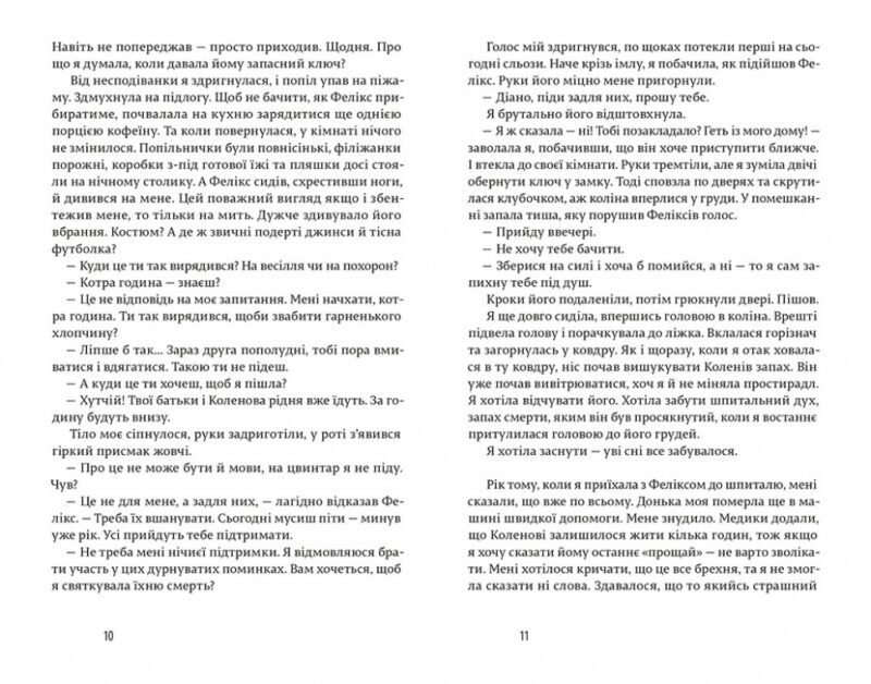 Щасливі люди читають книжки і п’ють каву. Мартен-Люган Аньєс (Укр) ВСЛ (9786176792840) (299570) - Зображення 2