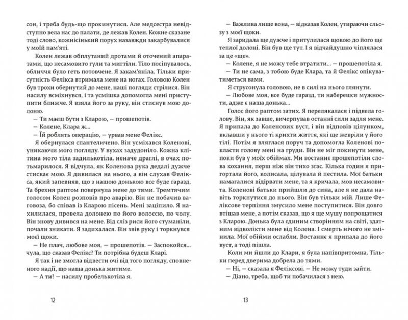 Щасливі люди читають книжки і п’ють каву. Мартен-Люган Аньєс (Укр) ВСЛ (9786176792840) (299570) - Зображення 3