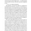 Дона Флор та двоє її чоловіків. Амаду Жоржі (Укр) ВСЛ (9786176794363) (299577) - Зображення 5