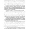 Дона Флор та двоє її чоловіків. Амаду Жоржі (Укр) ВСЛ (9786176794363) (299577) - Зображення 7
