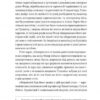 Дона Флор та двоє її чоловіків. Амаду Жоржі (Укр) ВСЛ (9786176794363) (299577) - Зображення 9