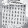 Гравіті Фолз. Словесна плутанина. Таємниці близнюків. Дісней (Укр) Ранок ЛП1386001У (9789667502201) (445393) - Зображення 3