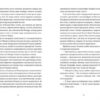 Моцарт із Лемберга. Богдан Коломійчук (Укр) ВСЛ (9786176795438) (299586) - Зображення 3