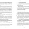 Моцарт із Лемберга. Богдан Коломійчук (Укр) ВСЛ (9786176795438) (299586) - Зображення 5