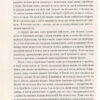 Переможцю не дістається нічого. Гемінґвей Ернест (Укр) ВСЛ (9786176795742) (314446) - Зображення 6