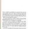 Амадока. Андрухович С. (Укр) ВСЛ (9786176796299) (431104) - Зображення 2