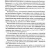 Амадока. Андрухович С. (Укр) ВСЛ (9786176796299) (431104) - Зображення 3