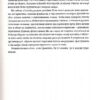 Амадока. Андрухович С. (Укр) ВСЛ (9786176796299) (431104) - Зображення 4
