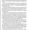 Амадока. Андрухович С. (Укр) ВСЛ (9786176796299) (431104) - Зображення 7