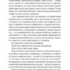 Місто дівчат. Ґілберт Елізабет (Укр) ВСЛ (9786176797128) (432110) - Зображення 6