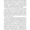 Місто дівчат. Ґілберт Елізабет (Укр) ВСЛ (9786176797128) (432110) - Зображення 7