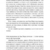 Місто дівчат. Ґілберт Елізабет (Укр) ВСЛ (9786176797128) (432110) - Зображення 8