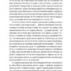 Місто дівчат. Ґілберт Елізабет (Укр) ВСЛ (9786176797128) (432110) - Зображення 9