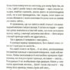 Я повернулася. Люблю. Герасим’юк Ольга (Укр) ВСЛ (9786176796282) (451066) - Зображення 4
