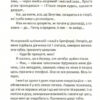 Я повернулася. Люблю. Герасим’юк Ольга (Укр) ВСЛ (9786176796282) (451066) - Зображення 5