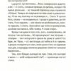 Я повернулася. Люблю. Герасим’юк Ольга (Укр) ВСЛ (9786176796282) (451066) - Зображення 7