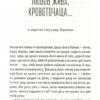 Я повернулася. Люблю. Герасим’юк Ольга (Укр) ВСЛ (9786176796282) (451066) - Зображення 8