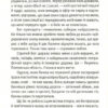 Я повернулася. Люблю. Герасим’юк Ольга (Укр) ВСЛ (9786176796282) (451066) - Зображення 9