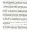Я повернулася. Люблю. Герасим’юк Ольга (Укр) ВСЛ (9786176796282) (451066) - Зображення 10