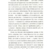 Бесіди п(р)одумки. Содомора Андрій (Укр) ВСЛ (9786176796411) (451067) - Зображення 3