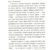 Бесіди п(р)одумки. Содомора Андрій (Укр) ВСЛ (9786176796411) (451067) - Зображення 7