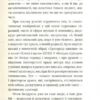 Бесіди п(р)одумки. Содомора Андрій (Укр) ВСЛ (9786176796411) (451067) - Зображення 8