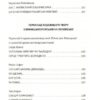 Кримський інжир. Демірджі. Гайдучик Назар (Укр) ВСЛ (9786176798194) (451069) - Зображення 8