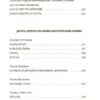 Кримський інжир. Демірджі. Гайдучик Назар (Укр) ВСЛ (9786176798194) (451069) - Зображення 10