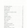 Три лини для Марії. Осока Сергій (Укр) ВСЛ (9786176797999) (451070) - Зображення 2
