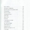Три лини для Марії. Осока Сергій (Укр) ВСЛ (9786176797999) (451070) - Зображення 3