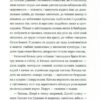 Три лини для Марії. Осока Сергій (Укр) ВСЛ (9786176797999) (451070) - Зображення 5