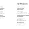 Артерія. Лазуткін Дмитро (Укр) ВСЛ (9786176795100) (451072) - Зображення 5