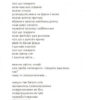 Оптика Бога. Савка Мар'яна (Укр) ВСЛ (9786176797289) (451075) - Зображення 4