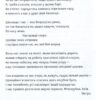 Я буду дивитися, як ти пишеш. Кур’ята Ніна (Укр) ВСЛ (9786176794820) (451076) - Зображення 2