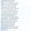Я буду дивитися, як ти пишеш. Кур’ята Ніна (Укр) ВСЛ (9786176794820) (451076) - Зображення 3
