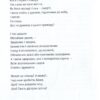 Я буду дивитися, як ти пишеш. Кур’ята Ніна (Укр) ВСЛ (9786176794820) (451076) - Зображення 6