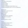 Я буду дивитися, як ти пишеш. Кур’ята Ніна (Укр) ВСЛ (9786176794820) (451076) - Зображення 9