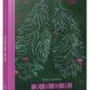 Хвоя. Коробчук Павло (Укр) ВСЛ (9786176793502) (451077)