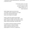 Хвоя. Коробчук Павло (Укр) ВСЛ (9786176793502) (451077) - Зображення 11