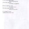 Золотий носоріг. Яновська Ганна (Укр) ВСЛ (9786176797340) (451080) - Зображення 4