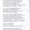 Золотий носоріг. Яновська Ганна (Укр) ВСЛ (9786176797340) (451080) - Зображення 6