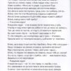 Золотий носоріг. Яновська Ганна (Укр) ВСЛ (9786176797340) (451080) - Зображення 8