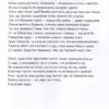 Золотий носоріг. Яновська Ганна (Укр) ВСЛ (9786176797340) (451080) - Зображення 9