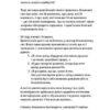 П'ятикнижжя. Грицько Чубай (Укр) ВСЛ (9786176791720) (451083) - Зображення 10