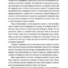 Вільнюський покер. Ґавяліс Річардас (Укр) ВСЛ (9786176797432) (451088) - Зображення 4